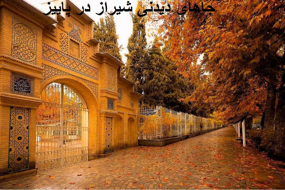 Automn-in-Shiraz-Iran