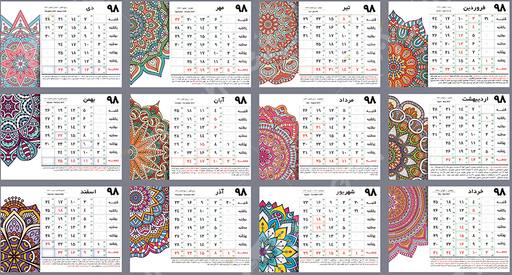 персидский-календарь-2