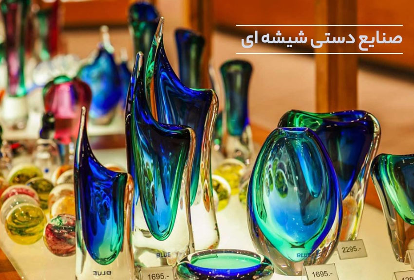 شیشه-گری-همدان-سوغات-صنایع-دستی-glass-hand-made-hamdan-iran